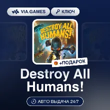 Destroy All Humans! (Xbox Ключ) АРГЕНТИНА + ПОДАРОК
