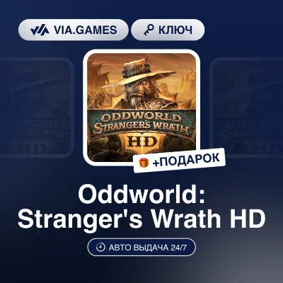 Oddworld: Stranger's Wrath HD (Xbox Ключ) + ПОДАРОК - irongamers.ru