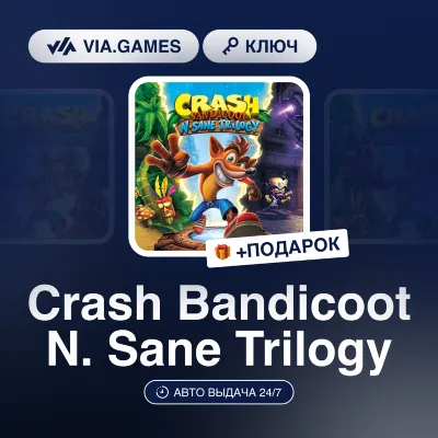 Crash Bandicoot N. Sane Trilogy (Xbox Key) ARGENTINA + GIFT - irongamers.ru