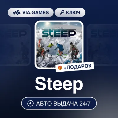 Steep (Xbox Ключ) АРГЕНТИНА + ПОДАРОК - irongamers.ru