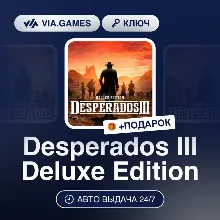 Desperados III Deluxe Edition (Xbox Ключ) АРГЕНТИНА + ПОДАРОК