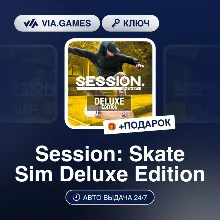 Session: Skate Sim Deluxe Edition (Xbox Ключ) АРГЕНТИНА + ПОДАРОК
