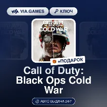 Call of Duty: Black Ops Cold War (Xbox Ключ) АРГЕНТИНА + ПОДАРОК