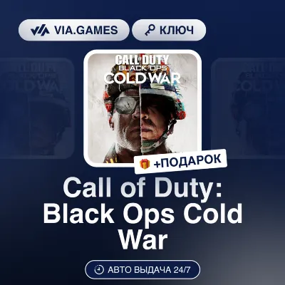 Call of Duty: Black Ops Cold War (Xbox Ключ) АРГЕНТИНА + ПОДАРОК - irongamers.ru
