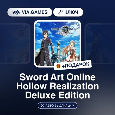 Sword Art Online Hollow Realization Deluxe Edition (Steam Key) European Union + GIFT - irongamers.ru