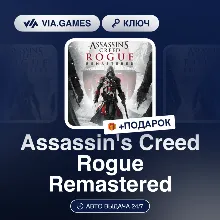 Assassin&acute;s Creed Rogue Remastered (Xbox Ключ) АРГЕНТИНА + ПОДАРОК