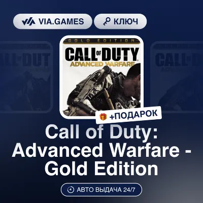 Call of Duty: Advanced Warfare - Gold Edition (Xbox Live Ключ) АРГЕНТИНА + ПОДАРОК - irongamers.ru