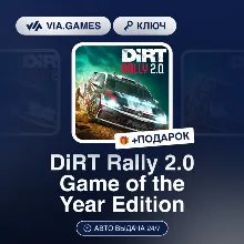 DiRT Rally 2.0 Game of the Year Edition (Xbox Ключ) АРГЕНТИНА + ПОДАРОК