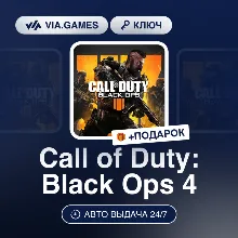 Call of Duty: Black Ops 4 (Xbox Ключ) АРГЕНТИНА + ПОДАРОК