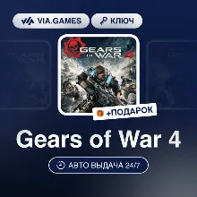 Gears of War 4 (Xbox Ключ) Европейский Союз + ПОДАРОК