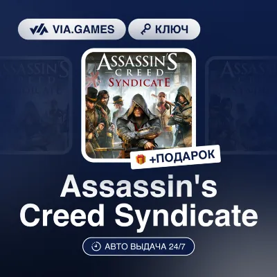 Assassin's Creed Syndicate (Xbox Ключ) АРГЕНТИНА + ПОДАРОК - irongamers.ru