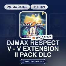 DJMAX RESPECT V - V EXTENSION II PACK DLC (Steam Ключ) РФ-СНГ-МИР + ПОДАРОК