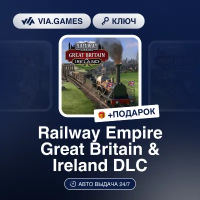Railway Empire Great Britain & Ireland DLC (Steam Ключ) РФ-СНГ-МИР + ПОДАРОК - irongamers.ru