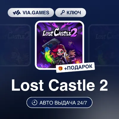 Lost Castle 2 (Steam Ключ) РФ-СНГ-МИР + ПОДАРОК - irongamers.ru