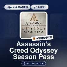 Assassin´s Creed Odyssey Season Pass DLC (Ubisoft / Uplay Ключ) Европейский Союз + ПО