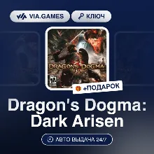 Dragon's Dogma: Dark Arisen (Steam Ключ) Европейский Союз + ПОДАРОК