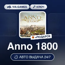 Anno 1800 (Ubisoft / Uplay Ключ) Европейский Союз + ПОДАРОК