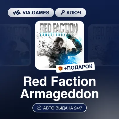 Red Faction Armageddon (Steam Ключ) РФ-СНГ-МИР + ПОДАРОК - irongamers.ru