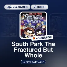South Park The Fractured But Whole (Ubisoft / Uplay Ключ) Европейский Союз + ПОДАРОК