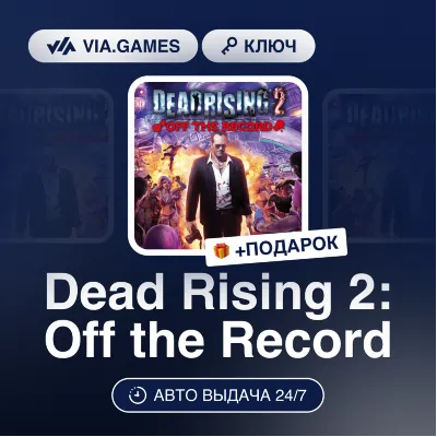 Dead Rising 2: Off the Record (Steam Key) WORLDWIDE + GIFT - irongamers.ru