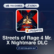 Streets of Rage 4 Mr. X Nightmare DLC (Steam Ключ) РФ-СНГ-МИР + ПОДАРОК