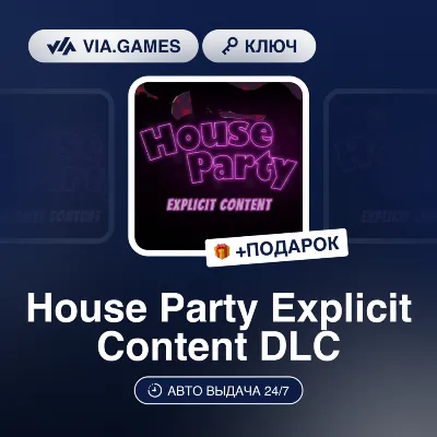 House Party Explicit Content DLC (Steam Ключ) РФ-СНГ-МИР (не все страны) + ПОДАРОК - irongamers.ru