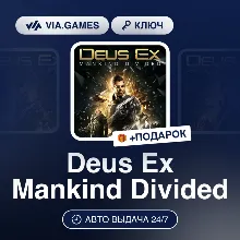 Deus Ex Mankind Divided (XBOX One Ключ) Европейский Союз + ПОДАРОК