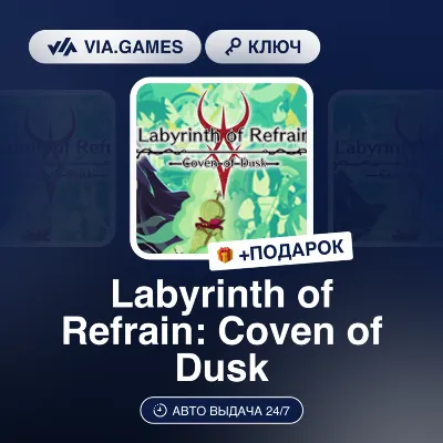 Labyrinth of Refrain: Coven of Dusk (Steam Ключ) РФ-СНГ-МИР + ПОДАРОК - irongamers.ru