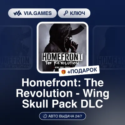 Homefront: The Revolution - Wing Skull Pack DLC (Steam Ключ) РФ-СНГ-МИР + ПОДАРОК - irongamers.ru