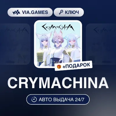 CRYMACHINA (Steam Ключ) РФ-СНГ-МИР + ПОДАРОК - irongamers.ru
