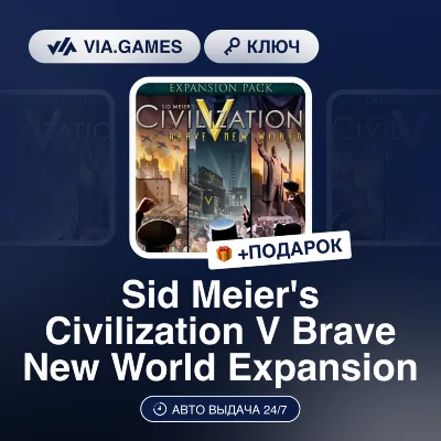 Sid Meier's Civilization V Brave New World Expansion (Steam Ключ) нет региональных ог - irongamers.ru