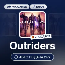 Outriders (Steam Ключ) РФ-СНГ-МИР + ПОДАРОК