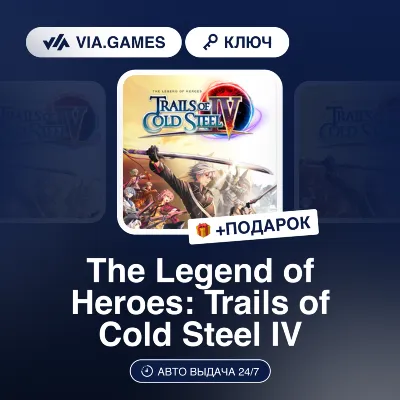 The Legend of Heroes: Trails of Cold Steel IV (Steam Ключ) РФ-СНГ-МИР + ПОДАРОК