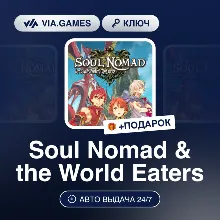Soul Nomad & the World Eaters (Steam Ключ) РФ-СНГ-МИР + ПОДАРОК