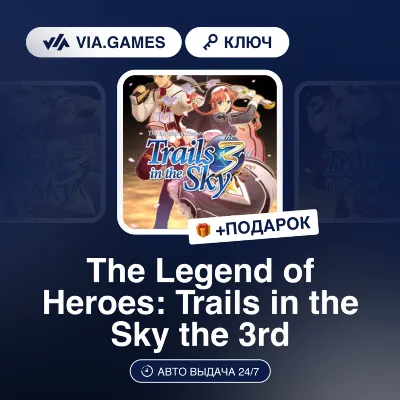 The Legend of Heroes: Trails in the Sky the 3rd (Steam Ключ) РФ-СНГ-МИР + ПОДАРОК