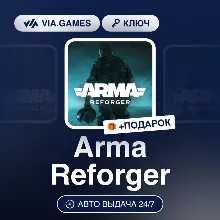 Arma Reforger (Steam Ключ) РОССИЯ + ПОДАРОК