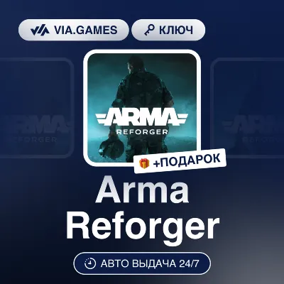 Arma Reforger (Steam Ключ) РОССИЯ + ПОДАРОК - irongamers.ru