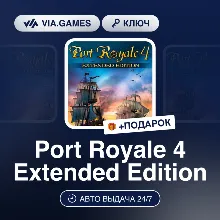 Port Royale 4 Extended Edition (Steam Ключ) РФ-СНГ-МИР + ПОДАРОК