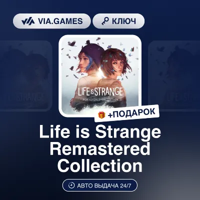 Life is Strange Remastered Collection (Steam Ключ) РФ-СНГ-МИР + ПОДАРОК - irongamers.ru