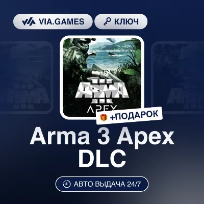 Arma 3 Apex DLC (Steam Ключ) РФ-СНГ-МИР + ПОДАРОК - irongamers.ru