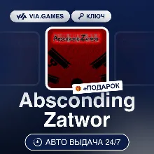 Absconding Zatwor (Steam Ключ) РФ-СНГ-МИР + ПОДАРОК