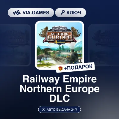 Railway Empire Northern Europe DLC (Steam Ключ) РФ-СНГ-МИР + ПОДАРОК - irongamers.ru