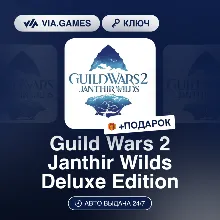 Guild Wars 2 Janthir Wilds Deluxe Edition (Official Ключ) Европейский Союз + ПОДАРОК