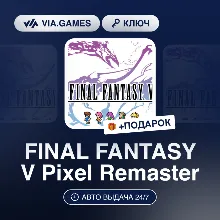FINAL FANTASY V Pixel Remaster (Steam Ключ) МИР (Не все страны) + ПОДАРОК