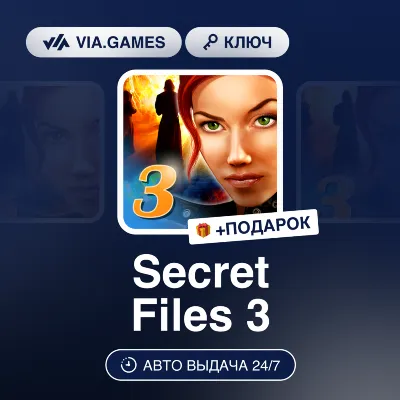 Secret Files 3 (Steam Ключ) РФ-СНГ-МИР + ПОДАРОК - irongamers.ru