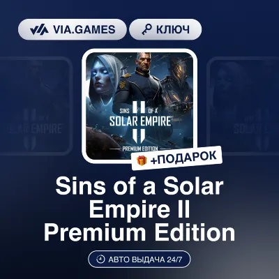 Sins of a Solar Empire II Premium Edition II (Steam Ключ) РФ-СНГ-МИР + ПОДАРОК - irongamers.ru