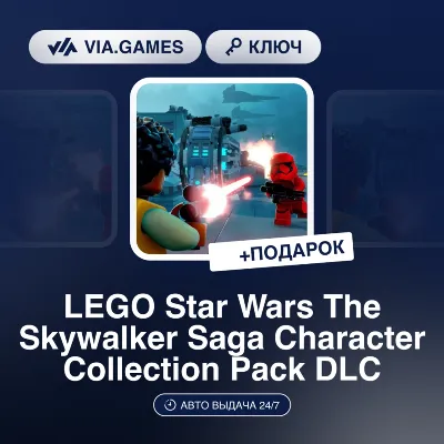 LEGO Star Wars The Skywalker Saga Character Collection Pack DLC (Steam Ключ) МИР (Не - irongamers.ru