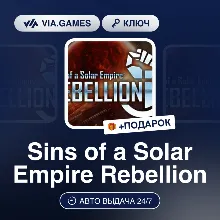 Sins of a Solar Empire Rebellion (Steam Ключ) РФ-СНГ-МИР + ПОДАРОК