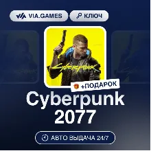 Cyberpunk 2077 (Xbox Ключ) Европейский Союз + ПОДАРОК