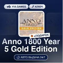 Anno 1800 Year 5 Gold Edition (Ubisoft / Uplay Ключ) Европейский Союз + ПОДАРОК